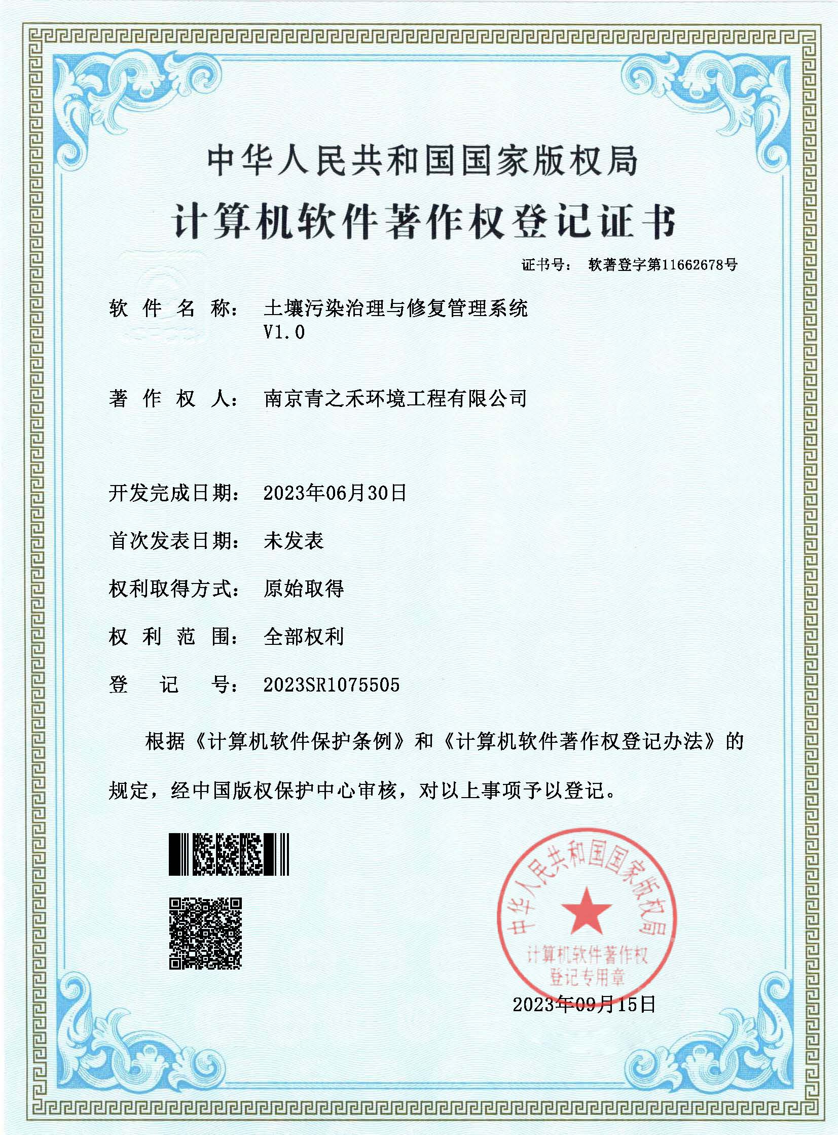 土壤污染治理與修復(fù)管理系統(tǒng).jpg