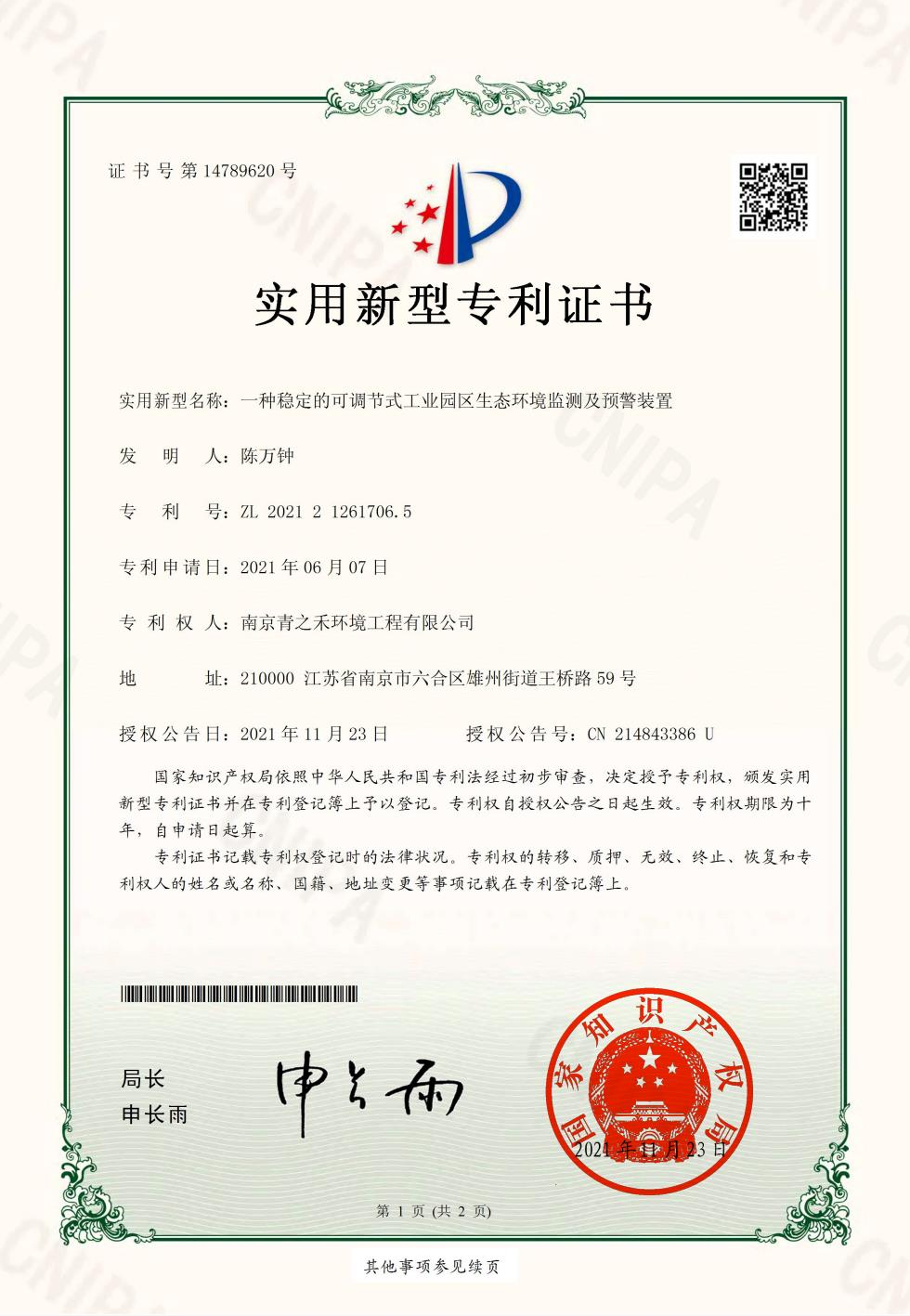 證1.png