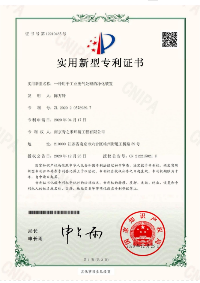 凈化1.png